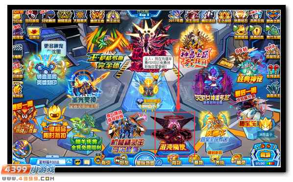 赛尔号混沌魔使 魔君双使合体登场