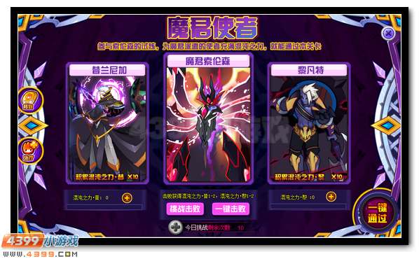 赛尔号混沌魔使 魔君双使合体登场