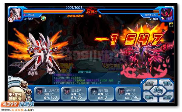 赛尔号混沌魔使 魔君双使合体登场