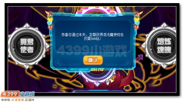 赛尔号混沌魔使 魔君双使合体登场