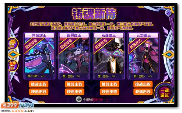 赛尔号混沌魔使 魔君双使合体登场