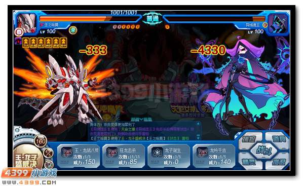 赛尔号混沌魔使 魔君双使合体登场