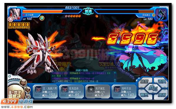 赛尔号混沌魔使 魔君双使合体登场