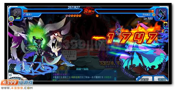 赛尔号混沌魔使 魔君双使合体登场