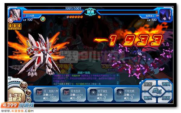 赛尔号混沌魔使 魔君双使合体登场