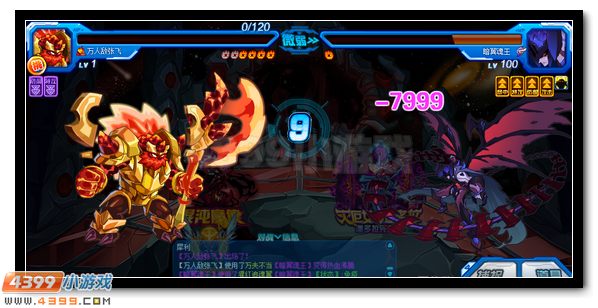 赛尔号混沌魔使 魔君双使合体登场