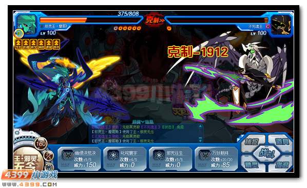 赛尔号混沌魔使 魔君双使合体登场