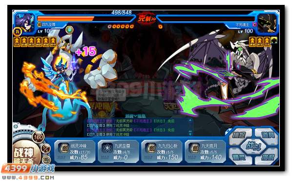 赛尔号混沌魔使 魔君双使合体登场