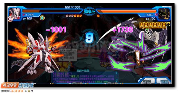 赛尔号混沌魔使 魔君双使合体登场