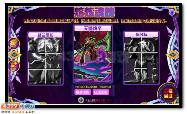 赛尔号混沌魔使 魔君双使合体登场