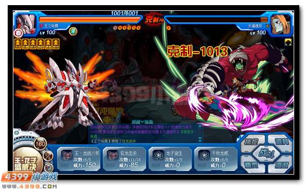 赛尔号混沌魔使 魔君双使合体登场