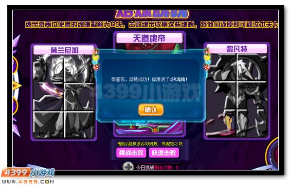 赛尔号混沌魔使 魔君双使合体登场