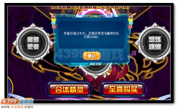 赛尔号混沌魔使 魔君双使合体登场