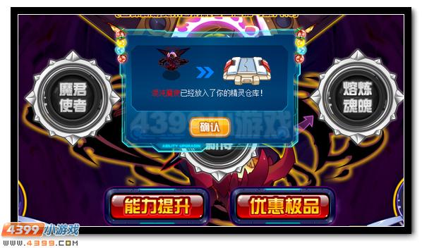 赛尔号混沌魔使 魔君双使合体登场