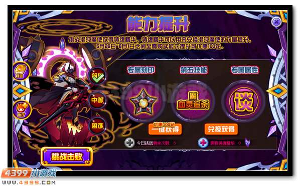 赛尔号混沌魔使 魔君双使合体登场