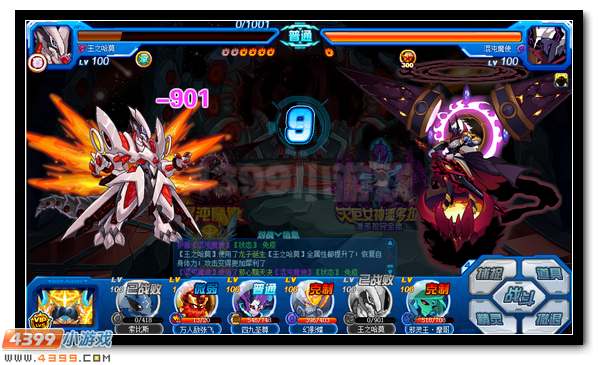 赛尔号混沌魔使 魔君双使合体登场