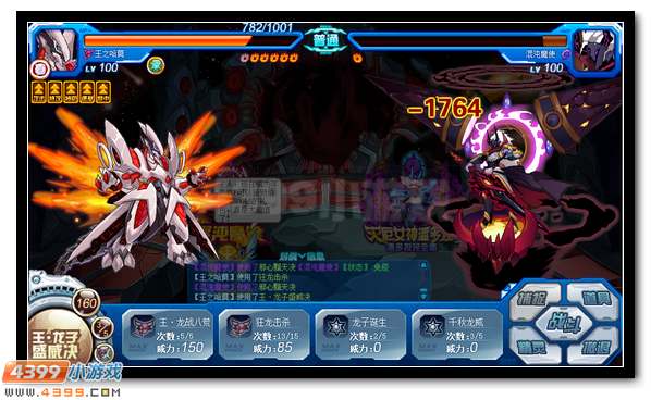赛尔号混沌魔使 魔君双使合体登场