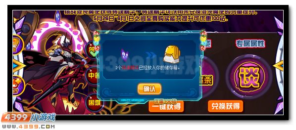 赛尔号混沌魔使 魔君双使合体登场
