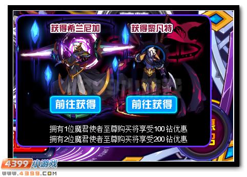 赛尔号混沌魔使 魔君双使合体登场