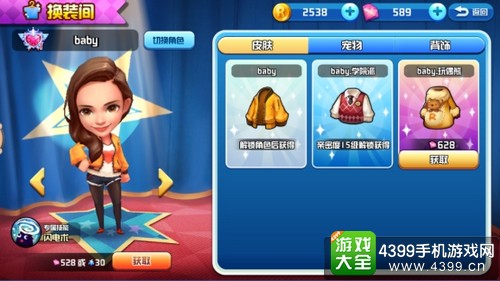 奔跑吧兄弟5扑倒大作战下载