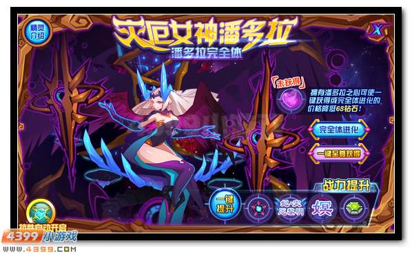 赛尔号灾厄女神潘多拉 潘多拉完全体优惠得