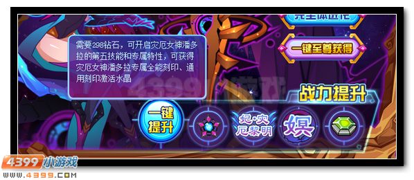 赛尔号灾厄女神潘多拉 潘多拉完全体优惠得