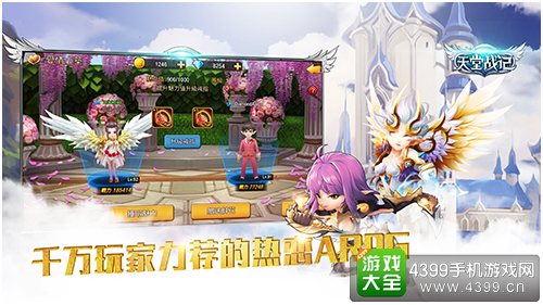 天堂战记结婚系统