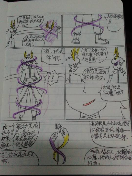 白龙战心魔(2)-4399一只