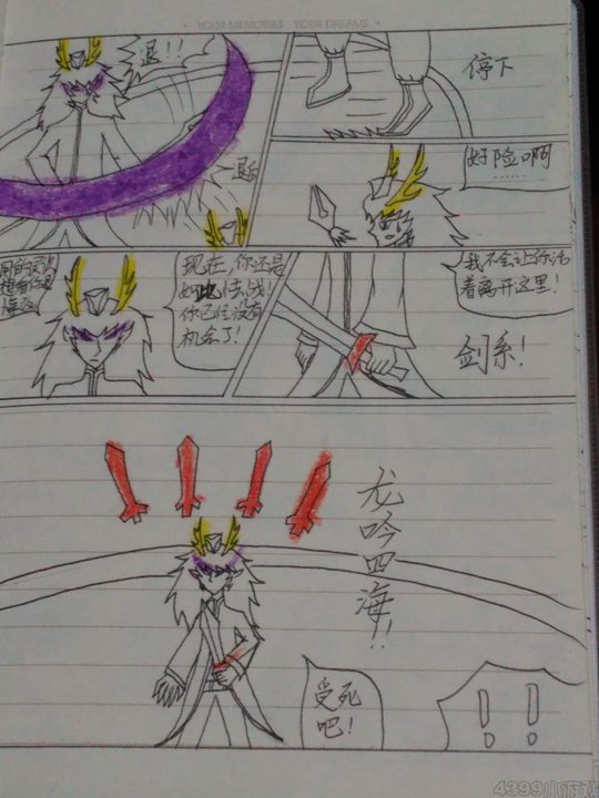 白龙战心魔(2)-4399一只