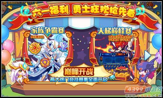 两大热门竞技赛事全面开启
