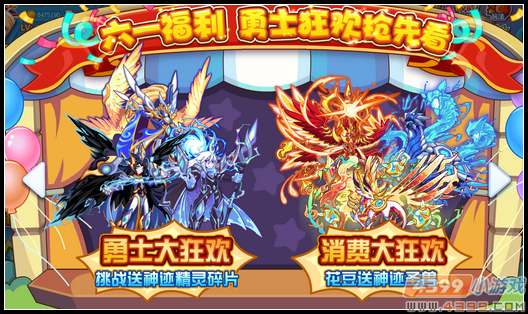 热血精灵派勇士大狂欢