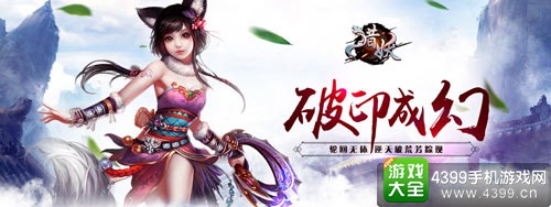 猎妖