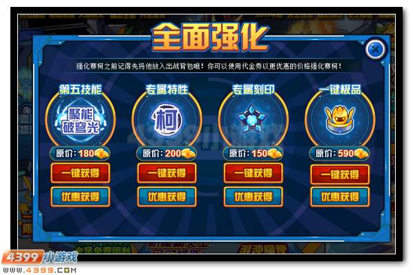 赛尔号兑换钻石得神宠赛柯