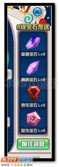 赛尔号兑换钻石得神宠赛柯
