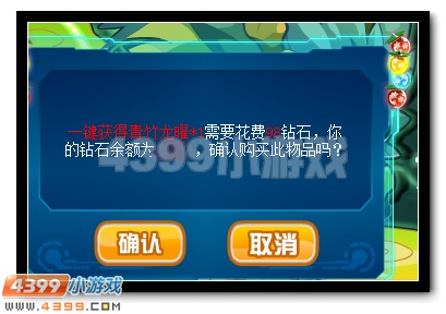 赛尔号青竹龙曜 端午神宠来袭
