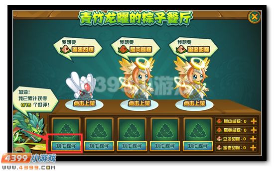 赛尔号青竹龙曜 端午神宠来袭