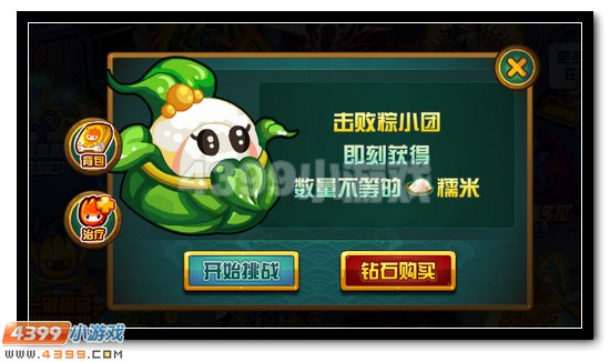 赛尔号青竹龙曜 端午神宠来袭