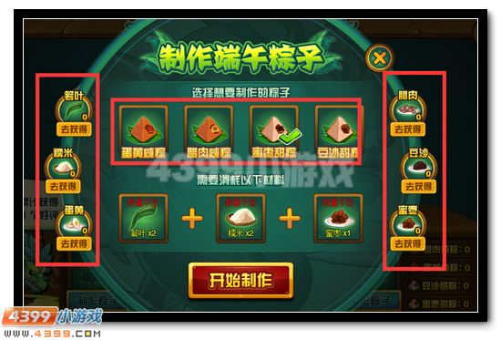 赛尔号青竹龙曜 端午神宠来袭