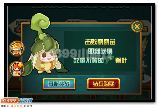赛尔号青竹龙曜 端午神宠来袭