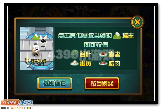 赛尔号青竹龙曜 端午神宠来袭