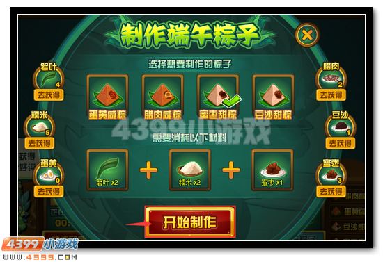 赛尔号青竹龙曜 端午神宠来袭