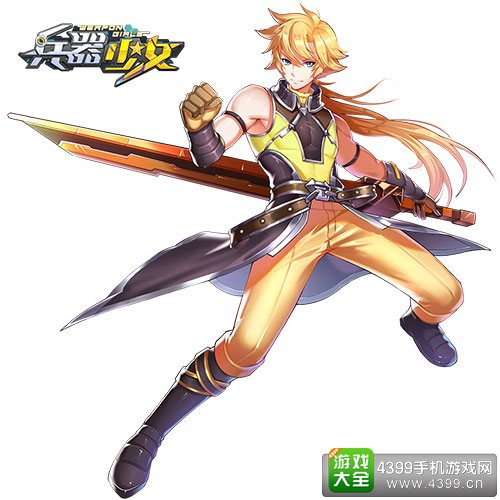 兵器少女动能剑士
