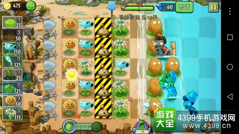 植物大战僵尸2