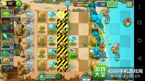 植物大战僵尸2