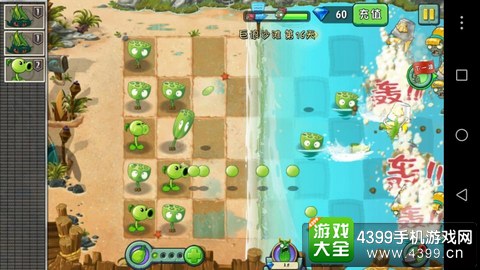 植物大战僵尸2