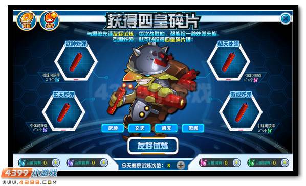 赛尔号四皇精灵全民放送