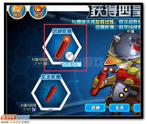 赛尔号四皇精灵全民放送