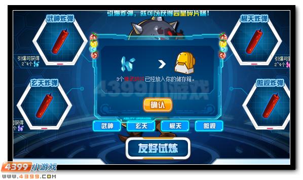 赛尔号四皇精灵全民放送