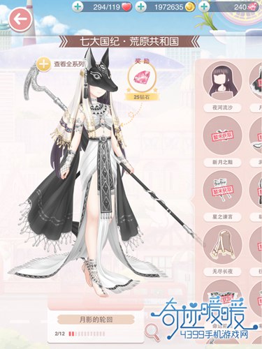 奇迹暖暖月影的轮回