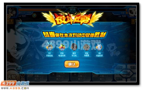 赛尔号精灵抗性免费培养